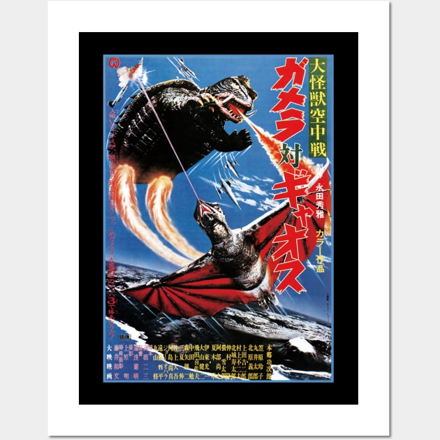 VINTAGE GAMERA POSTER - 1967 Wall Art by KERZILLA